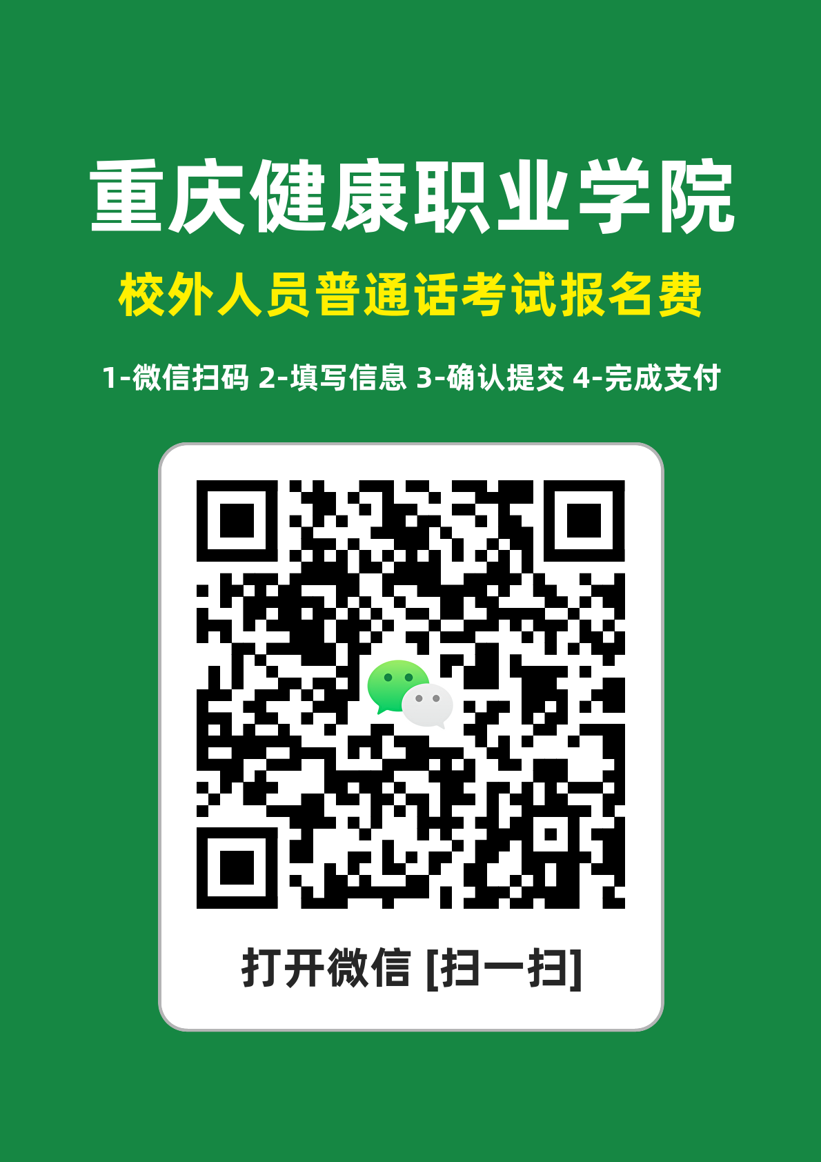 OxpQ_1761525301844008165.png 校外人员.png