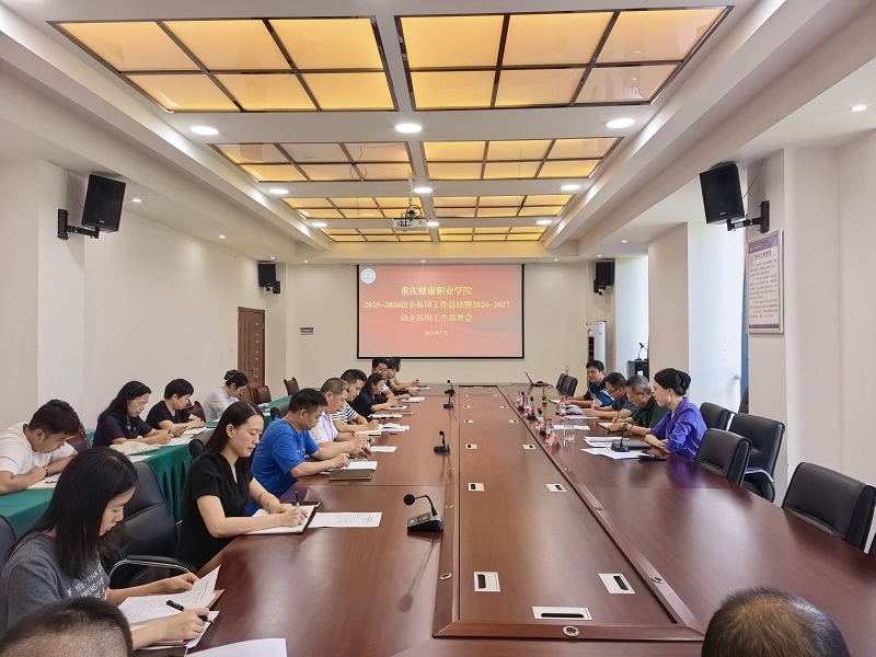 ulCD_1783672855556037063.jpg 访企拓岗会议 - 副本.jpg